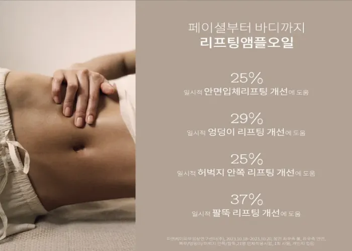 마사지 오일 효능